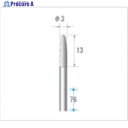 ナカニシ 超硬カッター ロング 砲弾型 シングルカット φ3×13×軸φ3 24291 1本 ▼476-3343