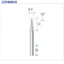 ナカニシ 超硬カッター ロング テーパー型 ダブルカット φ3×11×軸φ3 14° 24541 1本 ▼476-3700