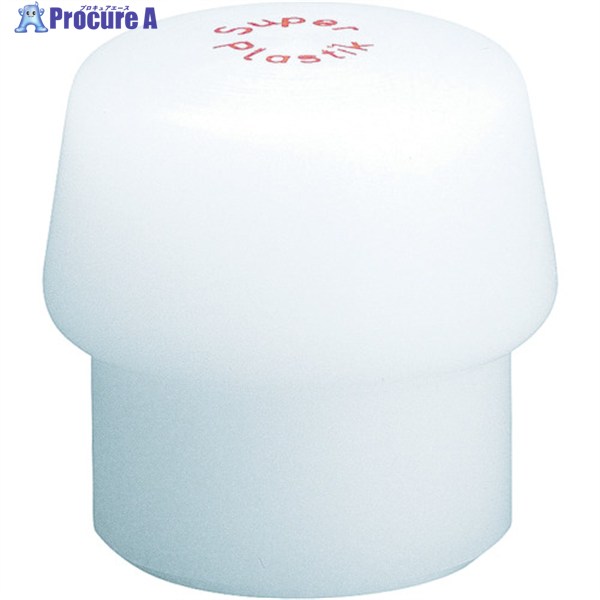 HALDER ハンマー用部品 シンプレックス用インサート ポリエチレン(白) 頭径60mm 3207.060 1個 ▼481-7974