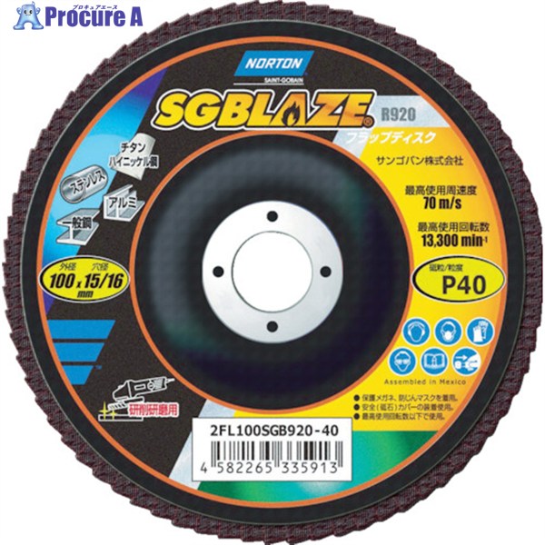 NORTON SGブレイズ920 フラップディスク 80# 2FL100SGB920-80 10枚 ▼491-9165