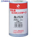 ニチバン 弱粘着マスキングテープ252AH 50mmX18m 2巻/PK 252AH-50 1パック ▼564-4312