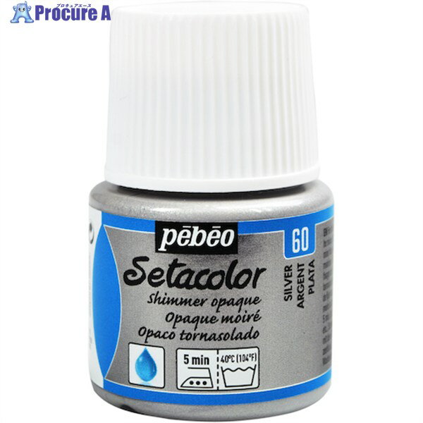 Pebeo 布用水性アクリル絵具セタカラーシマー 45ml シルバー 295060 1本 ▼575-8787