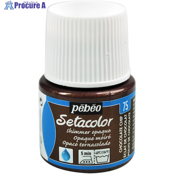 Pebeo 布用水性アクリル絵具セタカラーシマー 45ml チョコレートチップ 295075 1本 ▼575-8796