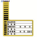 ユニット 持込機械届受理証 ケーブルタグ 10枚1組 321-12 1組 ▼738-0372