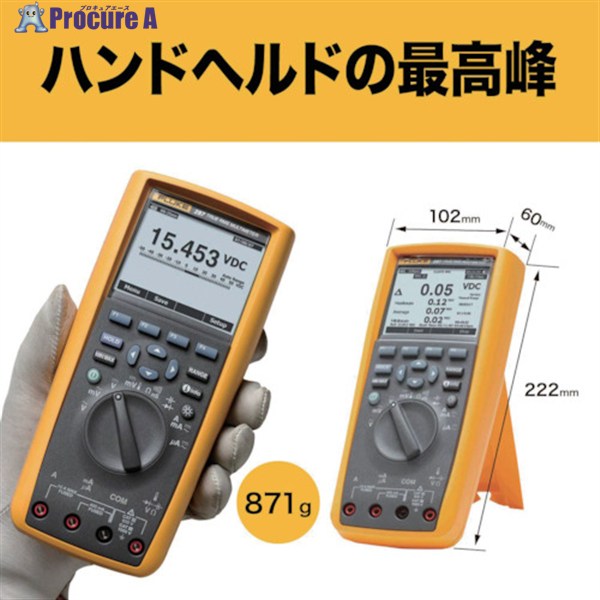 FLUKE デジタルマルチメーター287/FVF標準付属品 287/FVF 1台 ▼765-7421