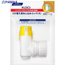 Kao 業務用BIBねじ込みコック大 322500 1個 ▼785-4625【代引決済不可】