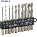 RELIEF 10本組 ショート木工・樹脂用ドリルセット 26806 1パック ▼798-2330