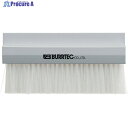 BURRTEC バーストリップブラシ H825-100PBT2W 26111300 1本 ▼805-1506