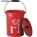 緑十字 吸いがら入れ(収集缶) 容量8.2L SS-223 高さ290mm スチール製 290002 1個 ▼815-1794
