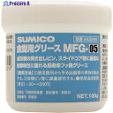 住鉱 金型用グリース MFG-05 100G 243160 1個 ▼818-4755