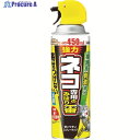 アース 防獣用品 アースガーデン ネコ専用のみはり番スプレー 450ml 299116 1本 ▼818-5063