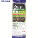 Dio 防草シート補修セット 高密度防草シート1m×1m(ハンマーピン18cm×4本入) 252348 1袋 ▼819-4887