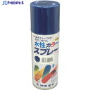 シントー 水性カラースプレー コバルトブルー 300ML 2921-0.3 1本 ▼851-1896