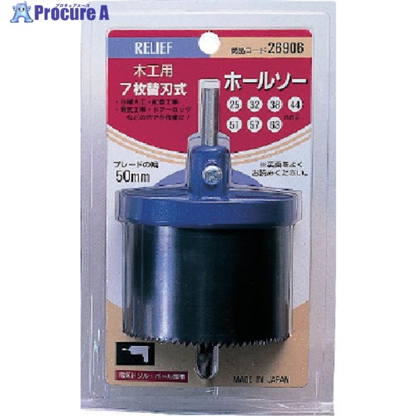RELIEF ڹѥۥ륽50mm 26906 (50MM) 1 852-2622Բġ