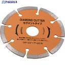 RELIEF 5枚組ダイヤモンドカッター セグメントタイプ 29420 (セグメント) 1S ▼852-3946