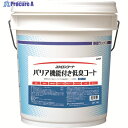 ユシロ 樹脂ワックス バリア機能付き低臭コート 容量18L 3110017421 1缶 ▼855-7553