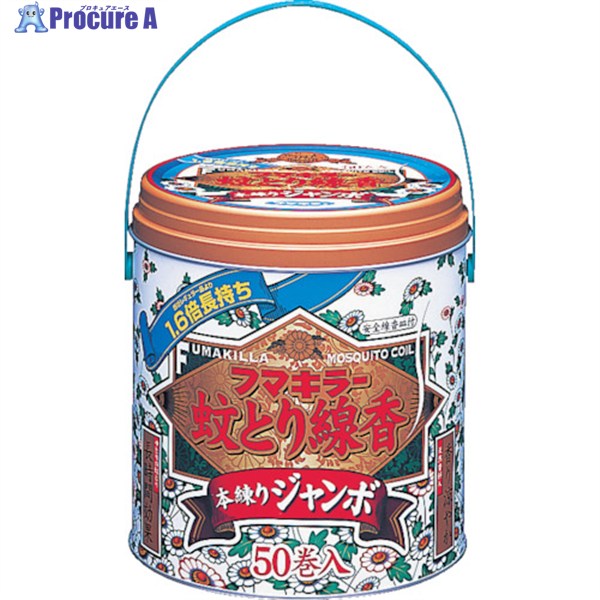 フマキラー ジャンボ蚊とり線香50巻缶 411683 1缶 ▼004-3087