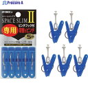 キクロン スペーススリム2専用取替えピンチ5P 400451 1袋 ▼102-8612