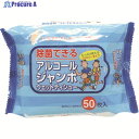 緑十字 防災用品 アルコールジャンボ ウェットティッシュ 380128 1個 ▼105-8467(3)