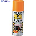 緑十字 蛍光塗料(スプレータイプ) 蛍光オレンジ 容量300ml アクリル系塗料 蛍光スプレーYR 346004 1本 ▼106-7864