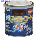 アサヒペン 水性スーパーコート 0.7L チョコレート 414434 1缶 ▼114-2791