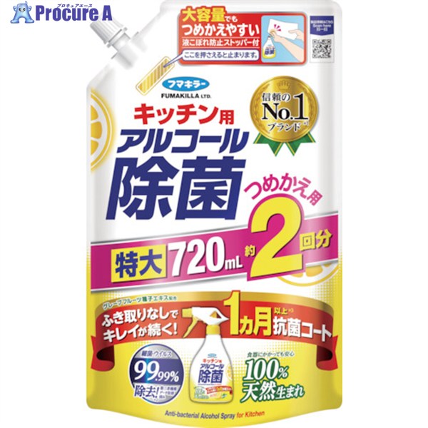 フマキラー キッチン用アルコール除菌スプレーつめかえ用720ml 441727 1本 ▼115-0981