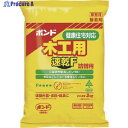 コニシ ボンド木工用速乾F 3kg(ポリ袋) 40304 1個 ▼117-3853