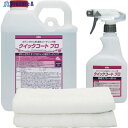 KYK クイックコートプロ4L 36-046 1箱 ▼149-4374