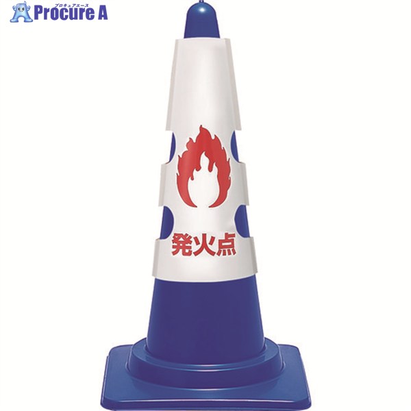 ユニット コーン用カバー 消火訓練用標的 385-59A 1枚 ▼183-7102