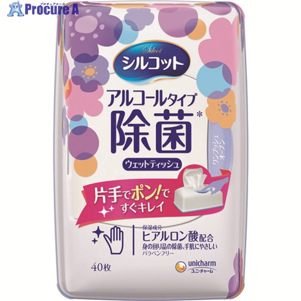 ユニ・チャーム シルコットアルコール除菌ウェットティッシュ 本体40枚 45514 1個 ▼200-0996