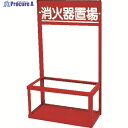 ユニット 消火器置場(2本入用) 376-202 1台 ▼208-5597