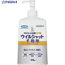 フマキラー アルコール消毒プレミアムウイルシャット手指用400ml 445626 1本 ▼246-0896