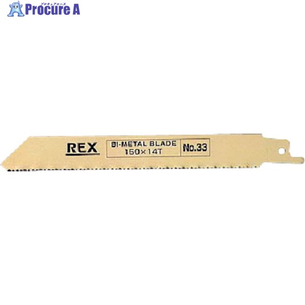 REX ハイパーソーのこ刃 No.33 (5枚入) XSK33 380033 1パック ▼274-8444