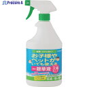 トヨチュー お酢の除草液スプレー920ml 333504 1本 ▼422-4938