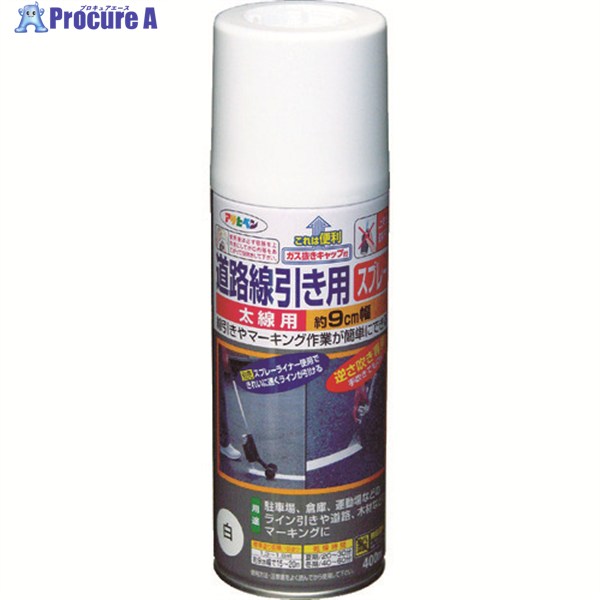 アサヒペン 道路線引き用スプレー太線用 白 404619 1本 ▼445-0132