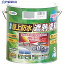 アサヒペン 水性屋上防水遮熱塗料3L ライトグレー 437600 1缶 ▼445-0299