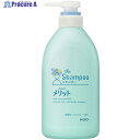 Kao メリット シャンプー ポンプ 480ml 350244 1個 ▼522-6831