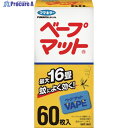 フマキラー ベープマット60枚入 448726 1個 ▼534-6148
