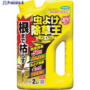 フマキラー 除草剤 根まで枯らす虫よけ除草王プレミアム2L 450019 1本 ▼629-8092
