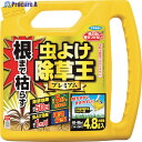 フマキラー 除草剤 根まで枯らす虫よけ除草王プレミアム4.8L 450026 1本 ▼629-8093