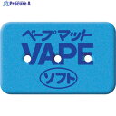 フマキラー ベープマットソフト60枚入 426861 1パック ▼753-8871【代引決済不可】