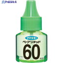 フマキラー ベープリキッド60日無香料2本入 427134 1箱 ▼753-8901