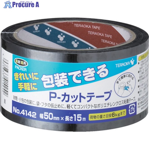 TERAOKA P-カットテープ NO.4142 50mm×15M 黒 4142 BK-50X15 1巻 ▼793-9744