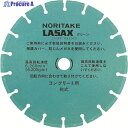 ノリタケ ダイヤモンドブレード レザックスグリーン 乾式切断用 汎用タイプ 356×2.8×30.5 3I0GPR142823A 1枚 ▼813-6685