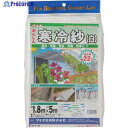 Dio 農園芸用 寒冷紗 白 遮光率22% 1.8m×5m 413114 1枚 ▼819-4863