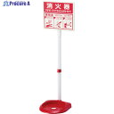 ユニット 消火器スタンド 蓄光表示 376-29 1台 ▼826-4258