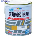 アサヒペン 水性道路線引き用塗料2KG黄色 413918 1缶 ▼829-0154