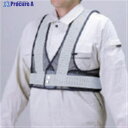 ユニット 風抜けメッシュショートベスト紺白(HO-613) 379-621 1着 ▼836-3207