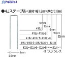 MAX タッカ用ステープル(白) 肩幅4mm 長さ13mm 5000本入り 413J-WHITE 1箱 ▼851-0994