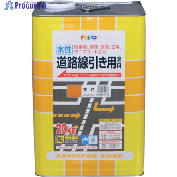アサヒペン 水性道路線引き用塗料 20KG 黄色 520067 1缶 ▼122-8120 ※車上渡し